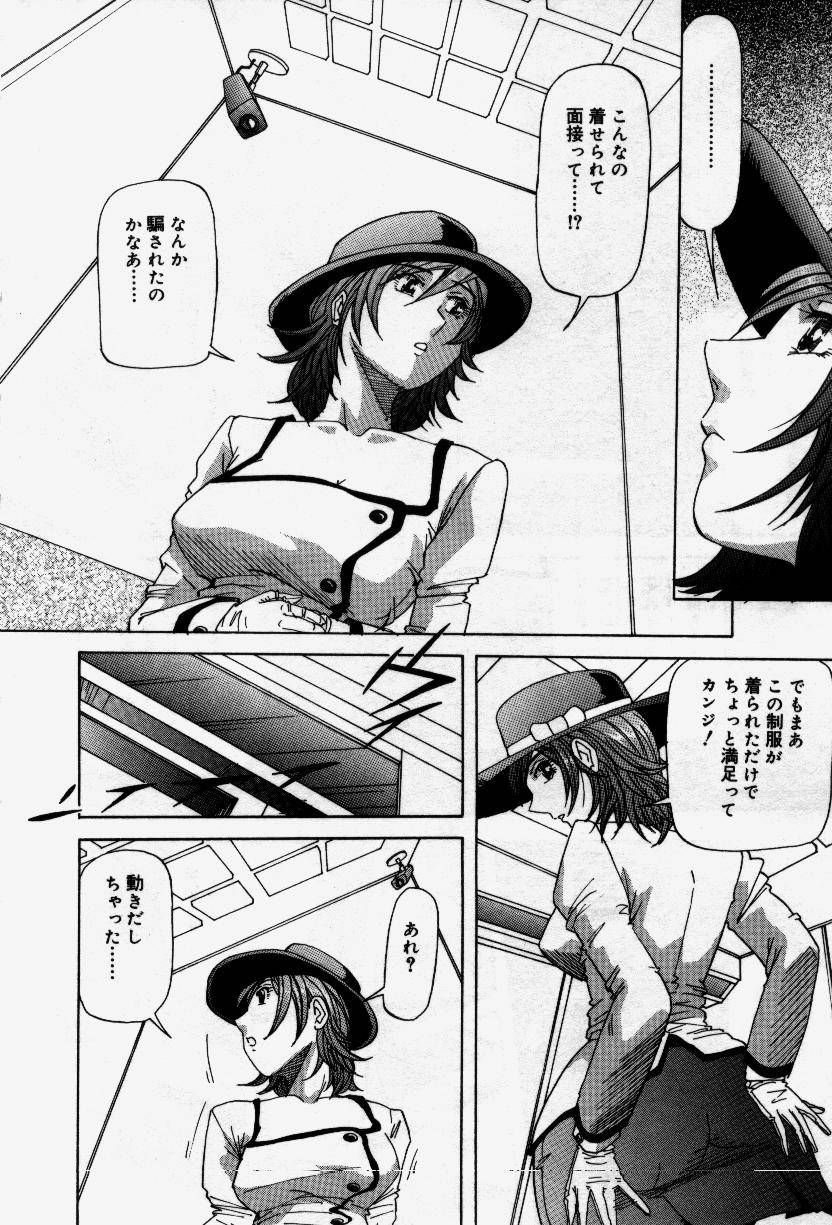 Senaka ni Shisen page 10 full