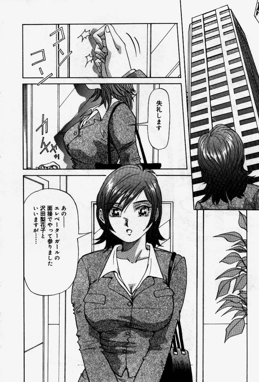 Senaka ni Shisen page 6 full