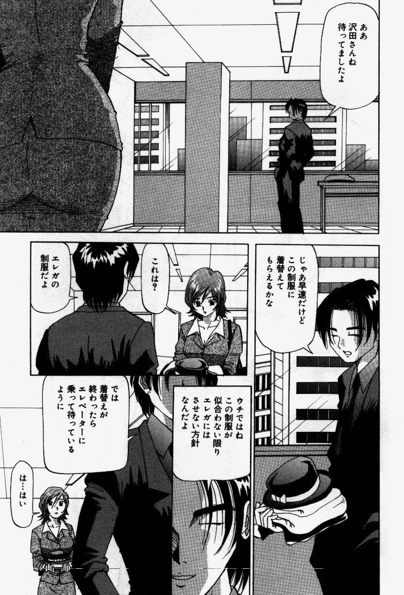 Senaka ni Shisen page 7 full