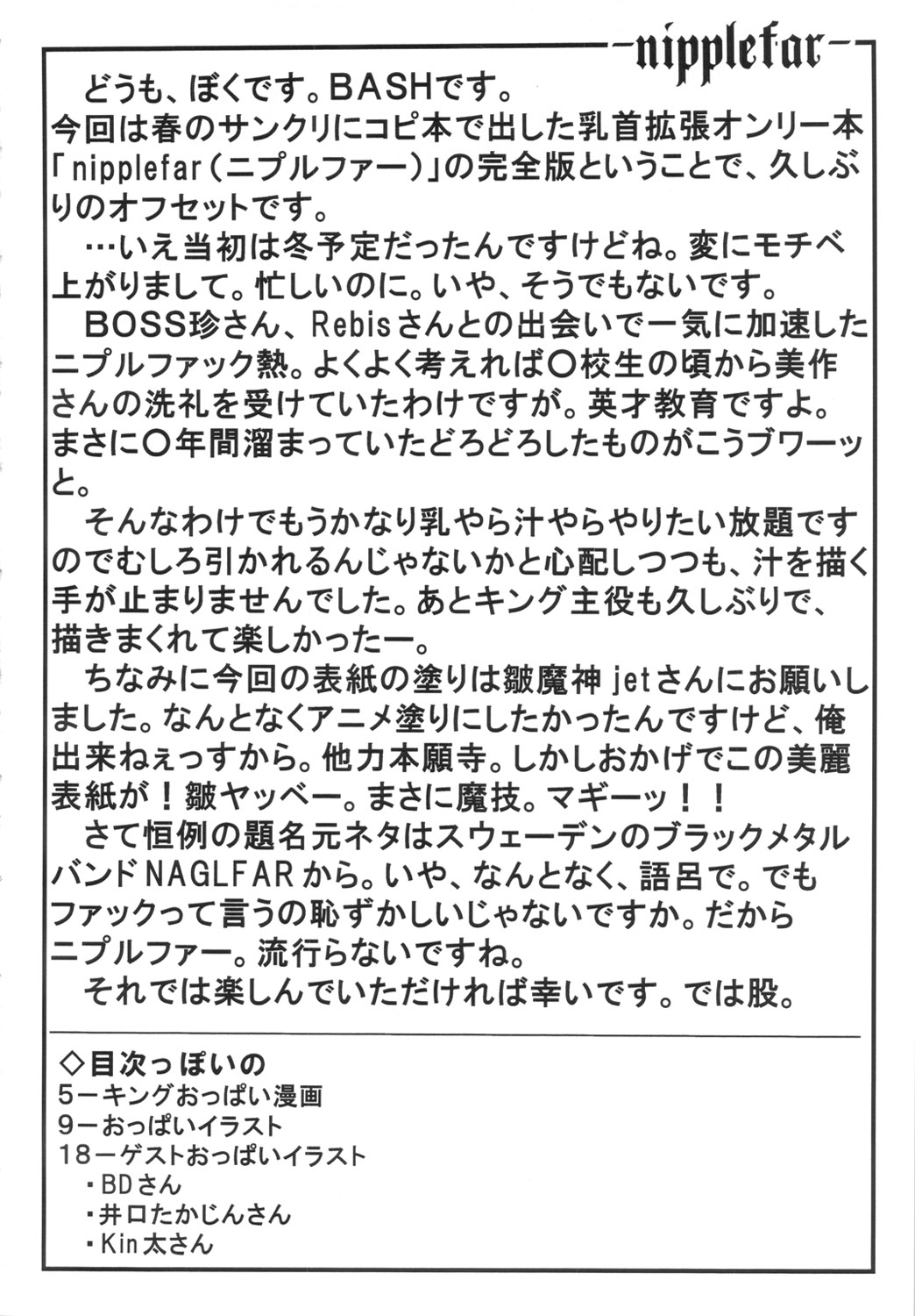-Nipplefar- page 3 full