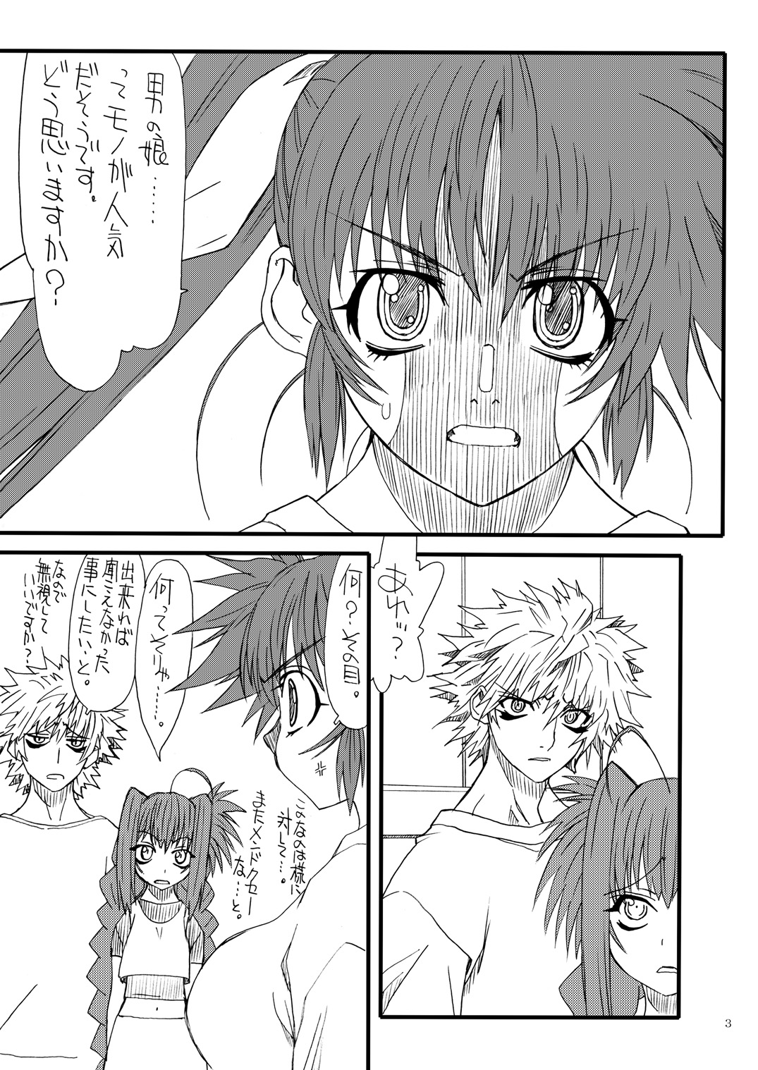 Leaf Of Green 18 page 2 full