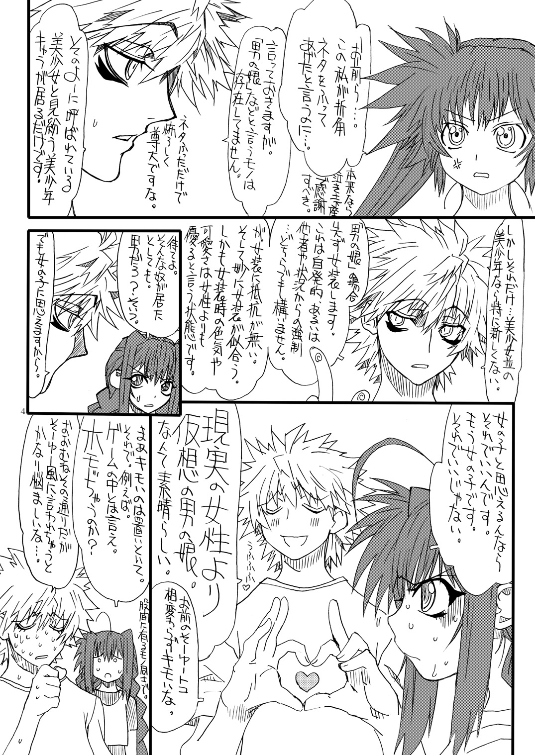 Leaf Of Green 18 page 3 full