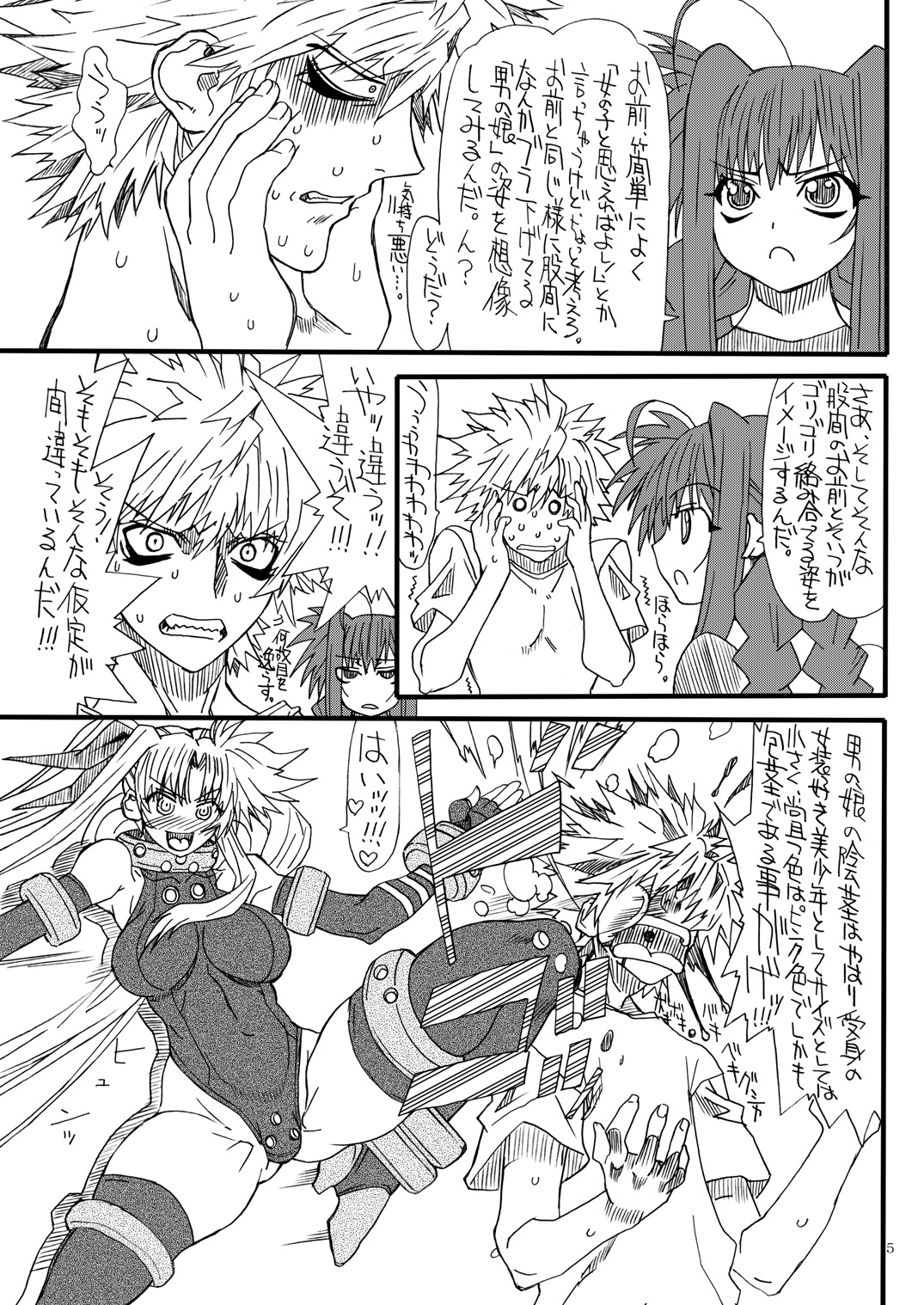 Leaf Of Green 18 page 4 full