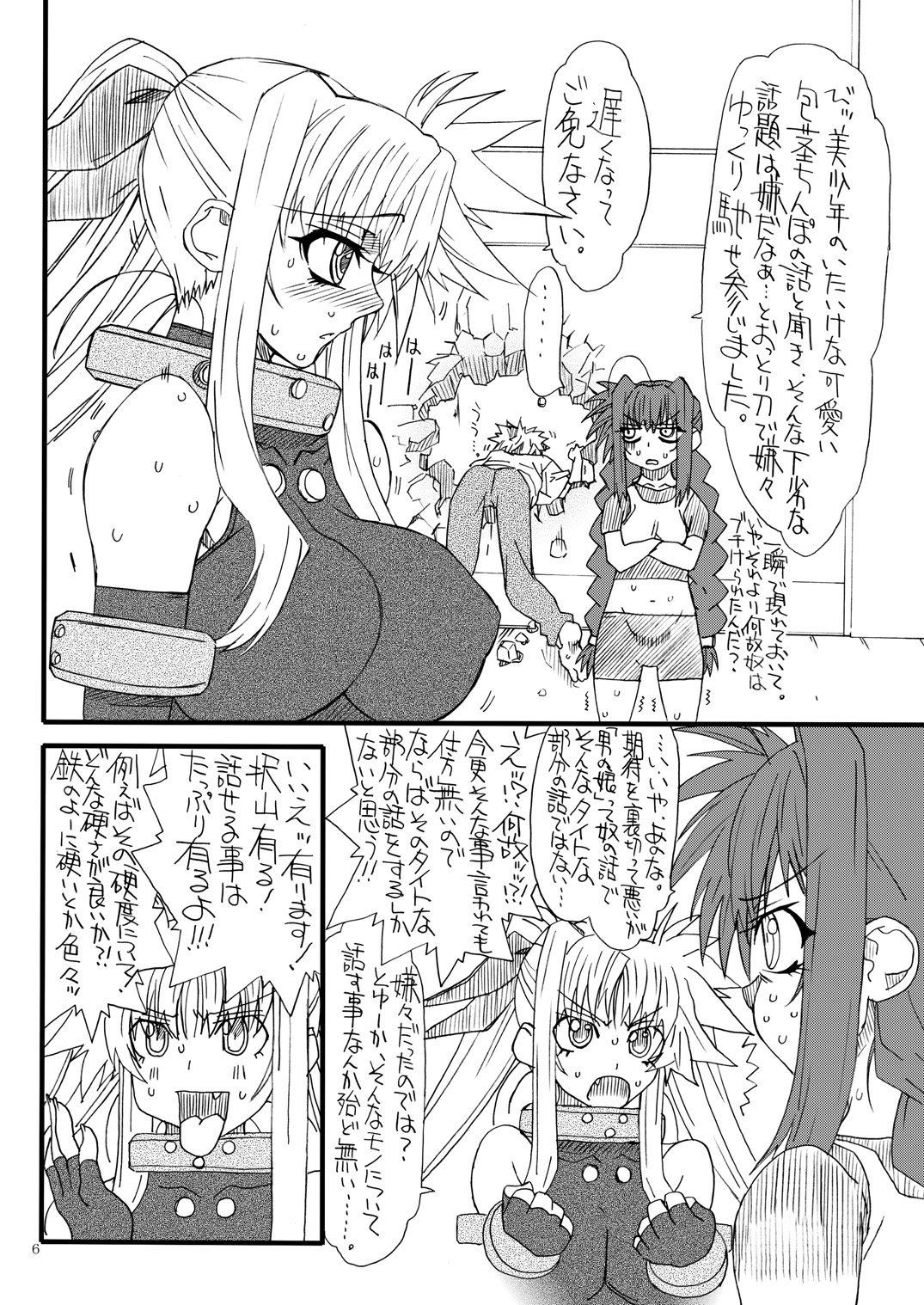 Leaf Of Green 18 page 5 full