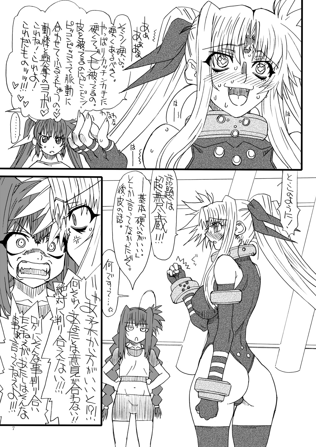 Leaf Of Green 18 page 6 full