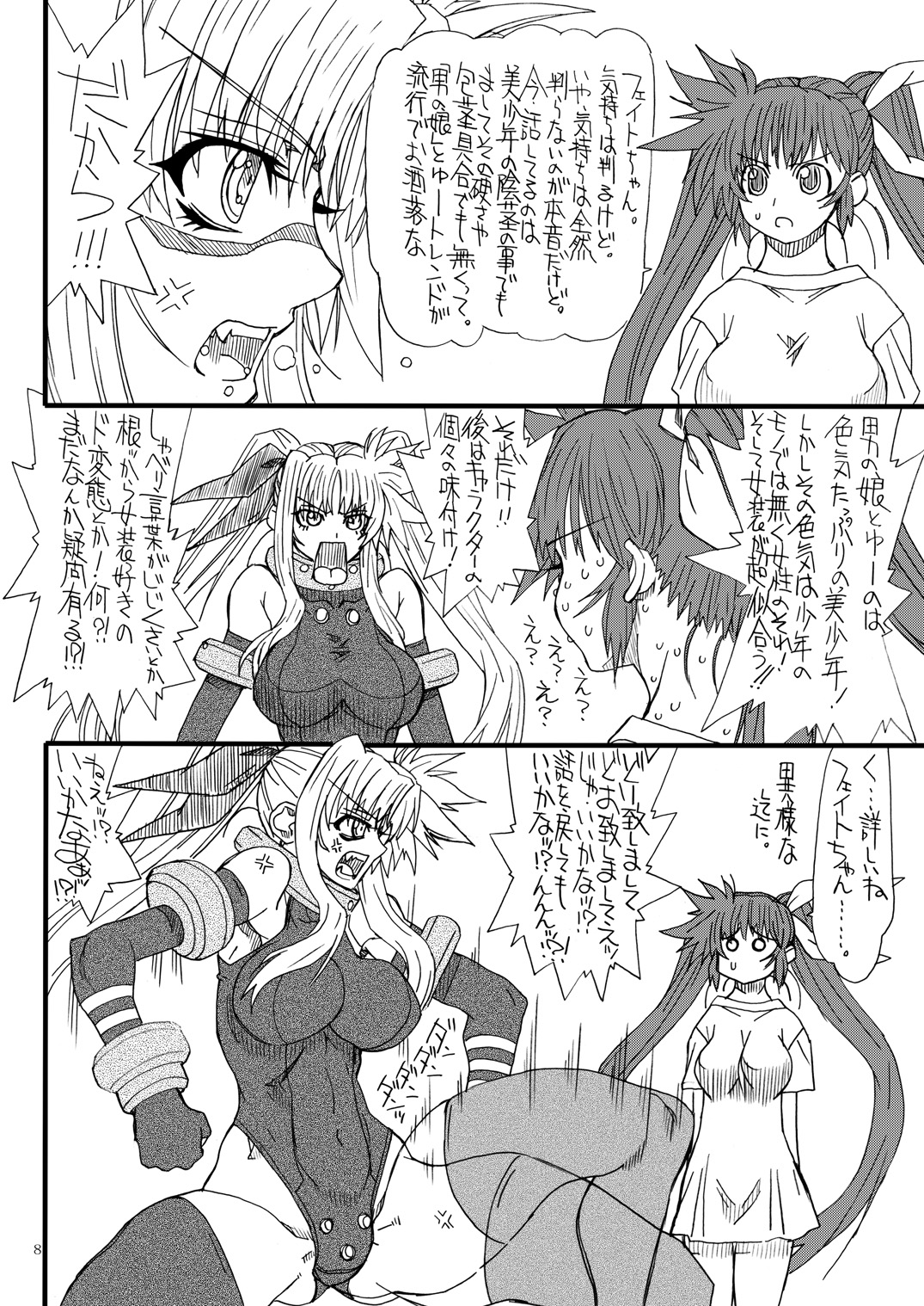 Leaf Of Green 18 page 7 full