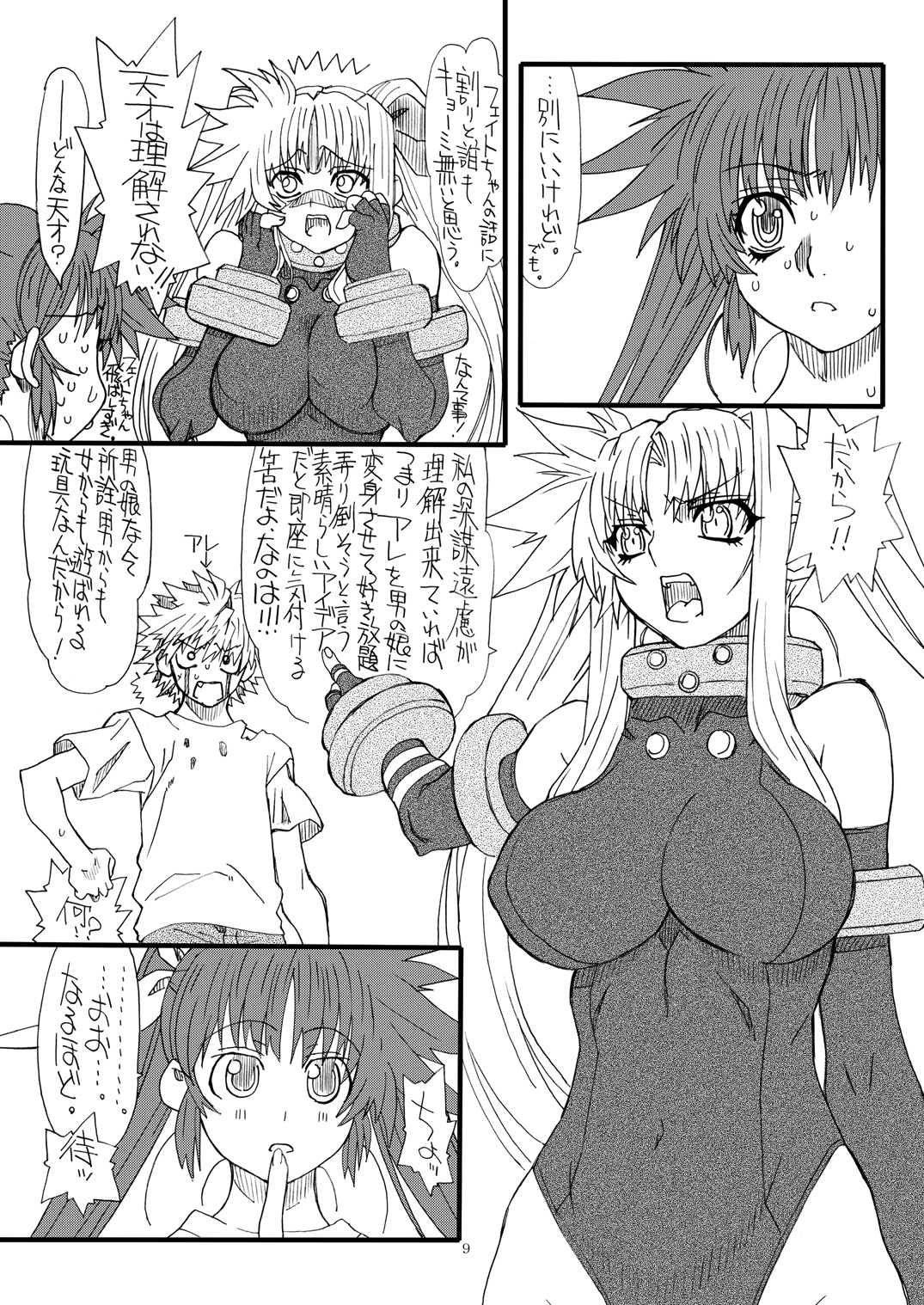 Leaf Of Green 18 page 8 full