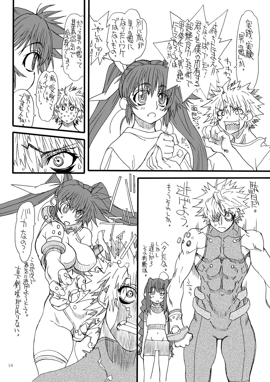 Leaf Of Green 18 page 9 full