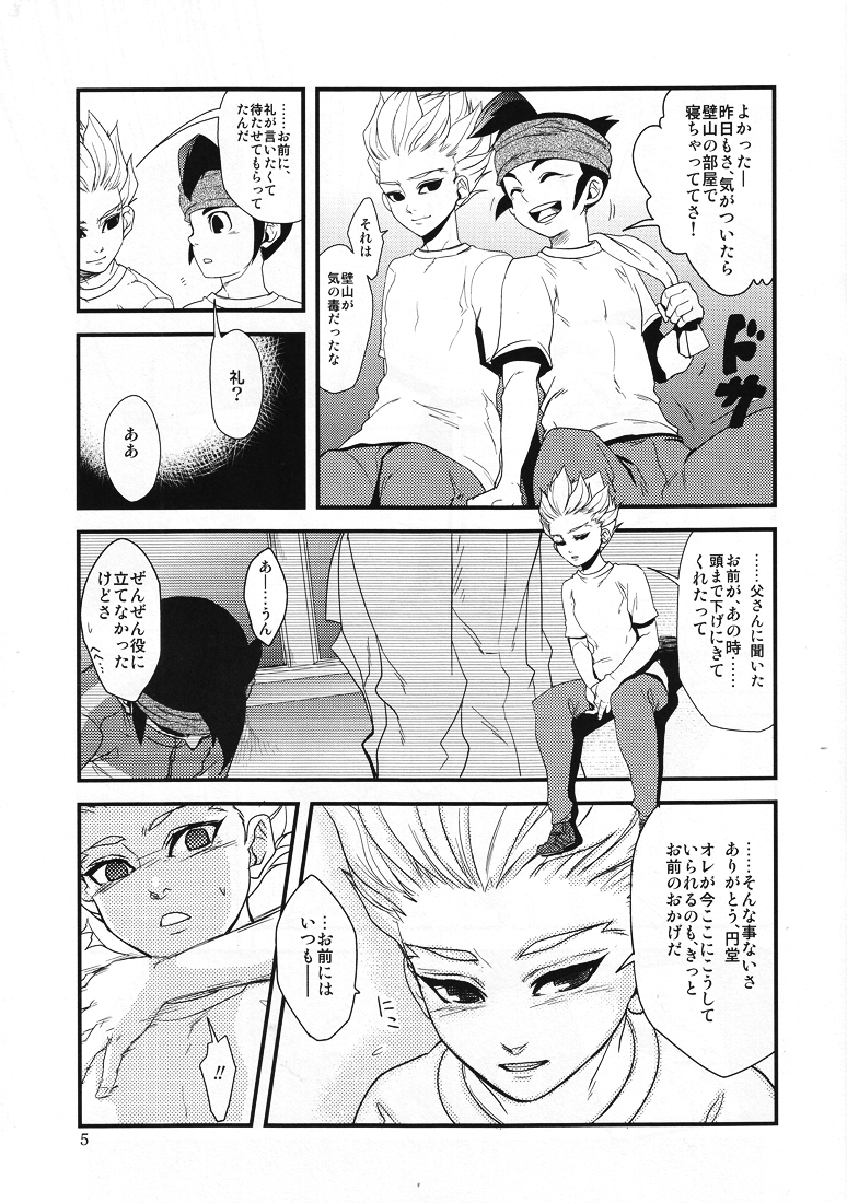 Play Ball Clean page 4 full