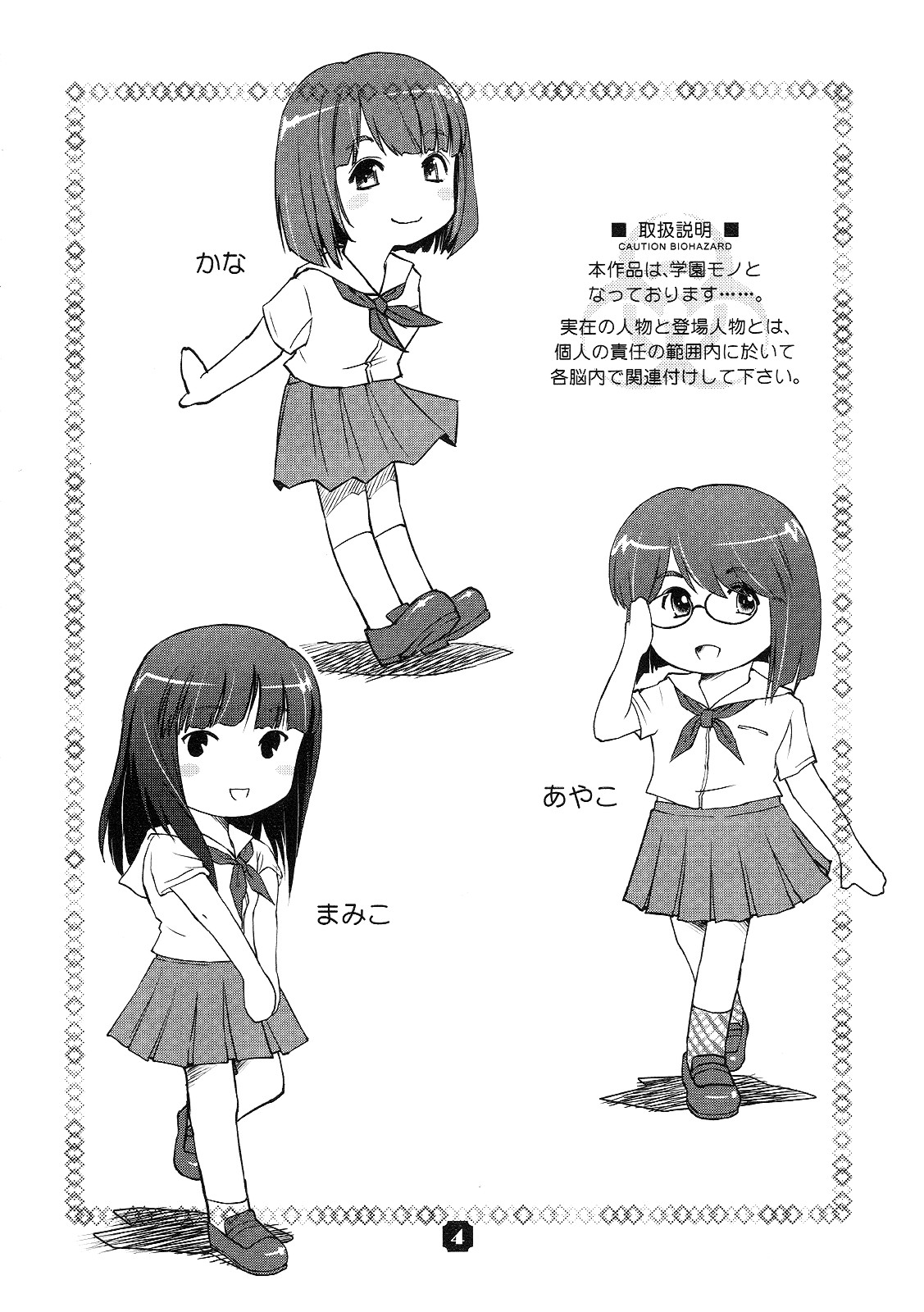 Samplitude504 page 3 full