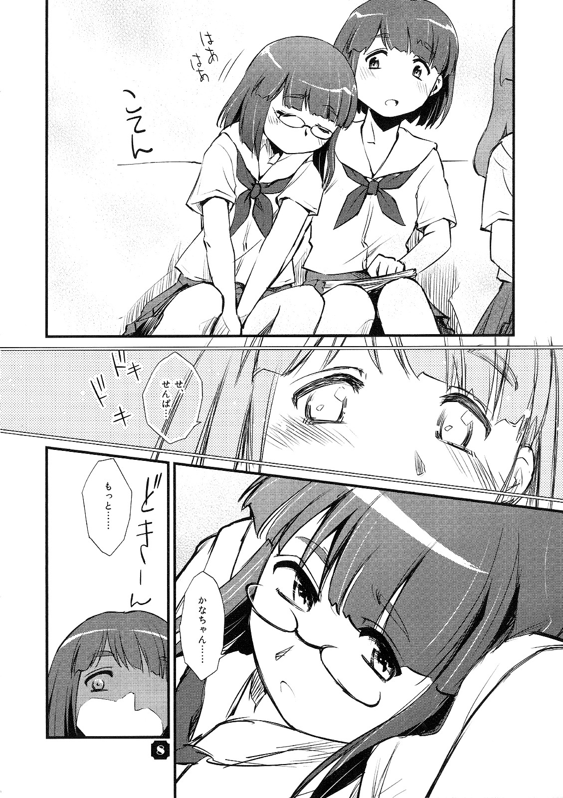 Samplitude504 page 7 full