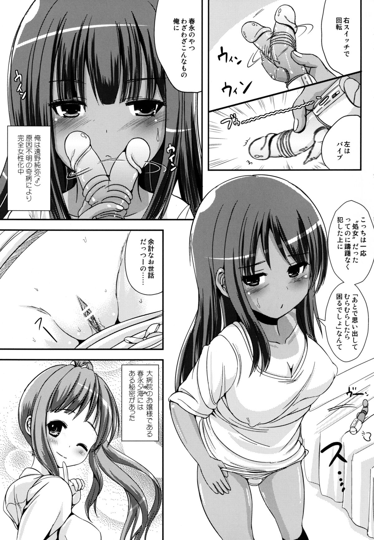 Asa Onna na Ore to Futanarikko Ojousama 2 page 2 full