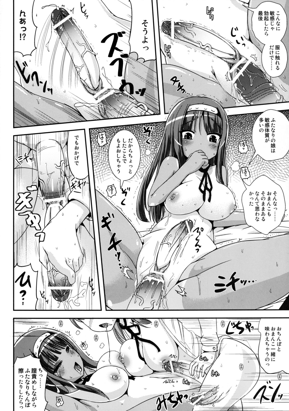 Asa Onna na Ore to Futanarikko Ojousama 2 page 5 full