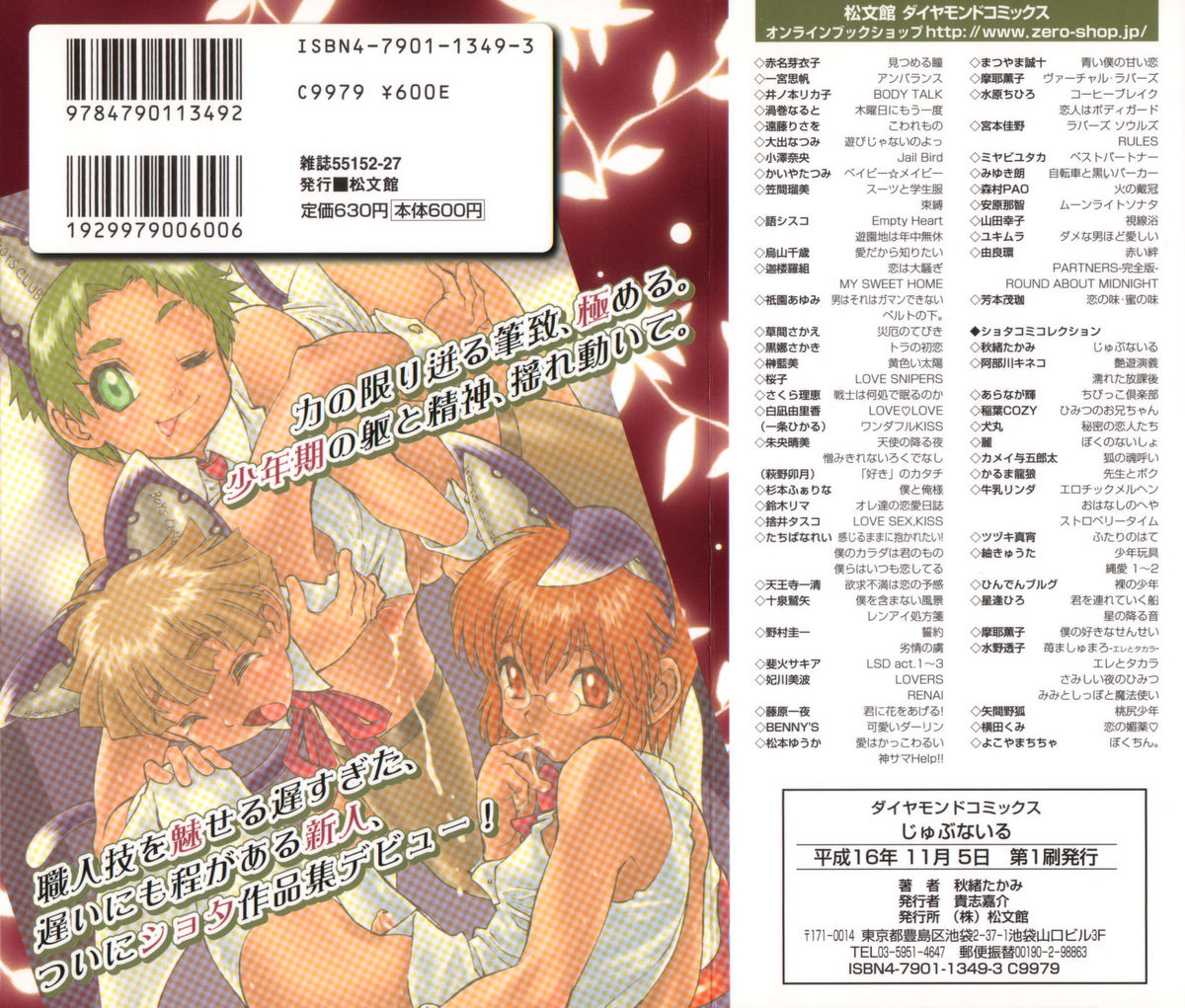 Juvenile - BOYS SEX page 2 full