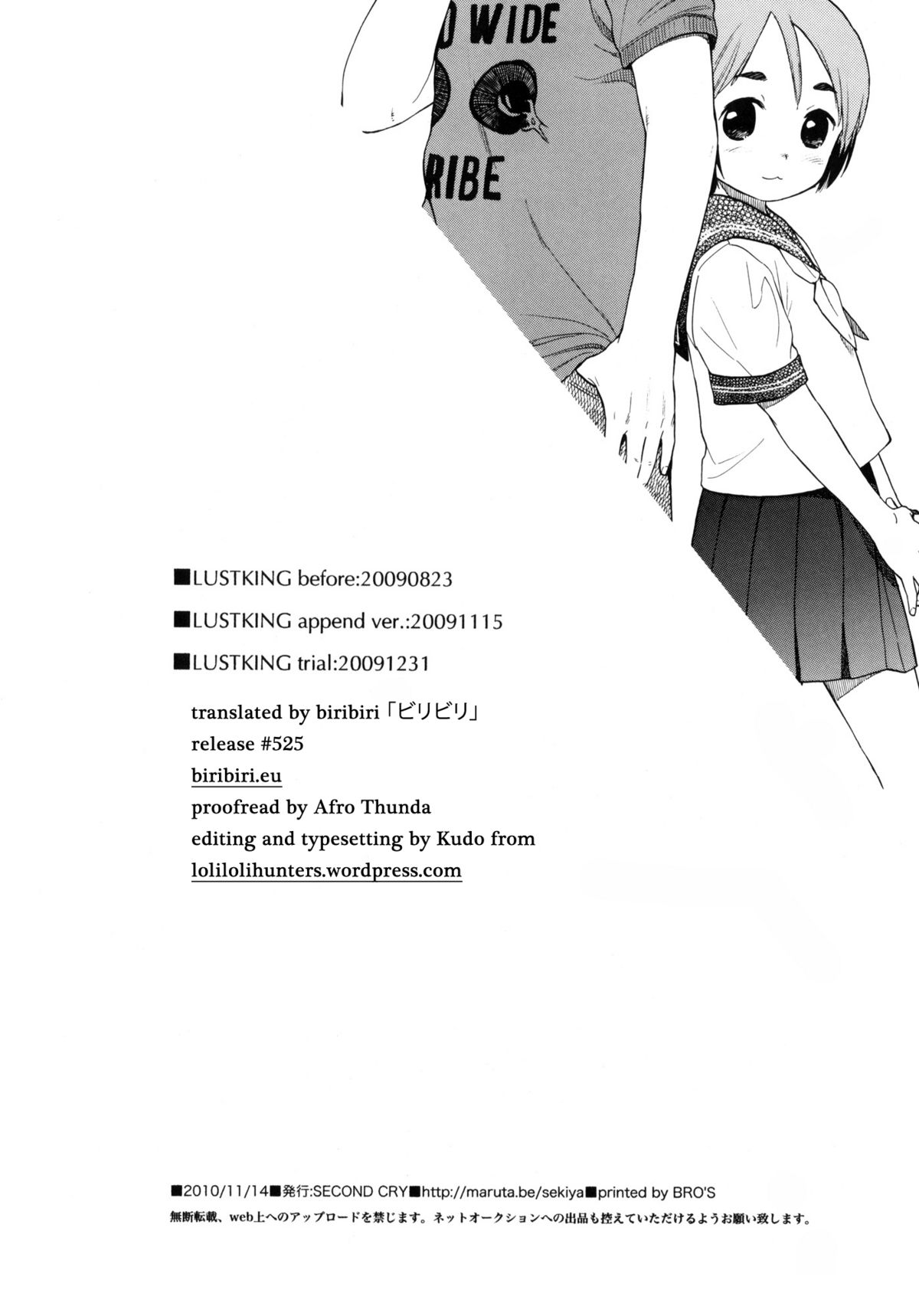 LUST KING Sairokubon page 3 full