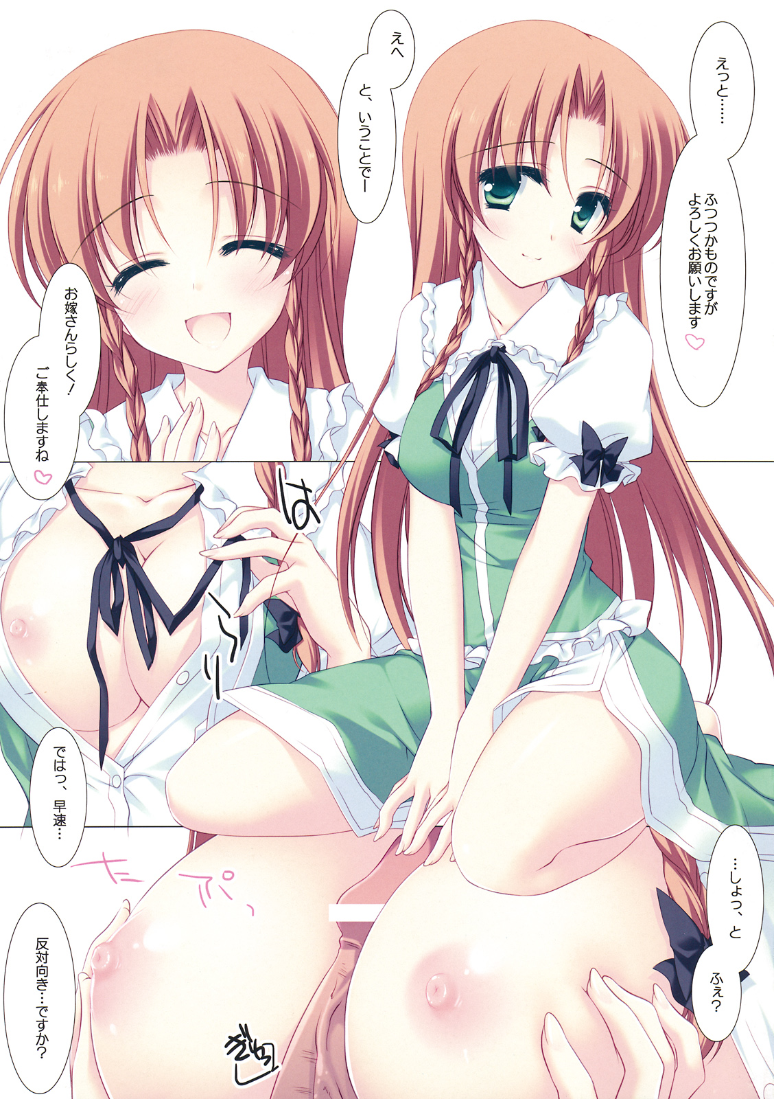 MERRY MERRY ME page 5 full