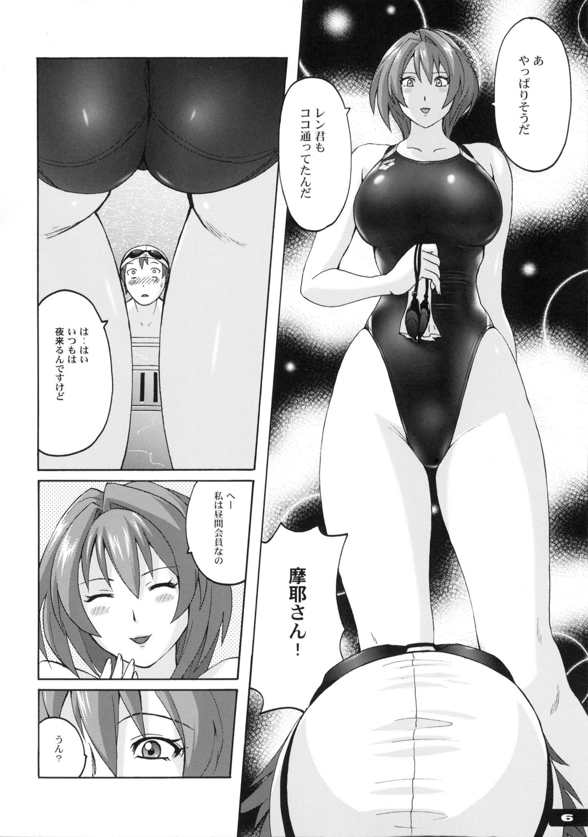 Pitapita Kyouei Mizugi 6 page 5 full