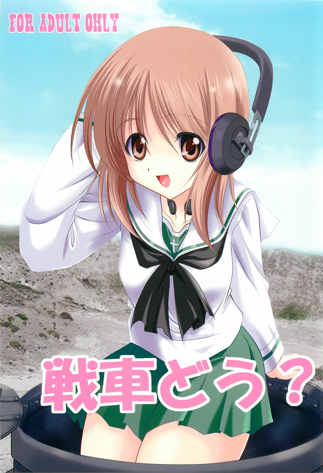 Sensha Dou? page 1 full