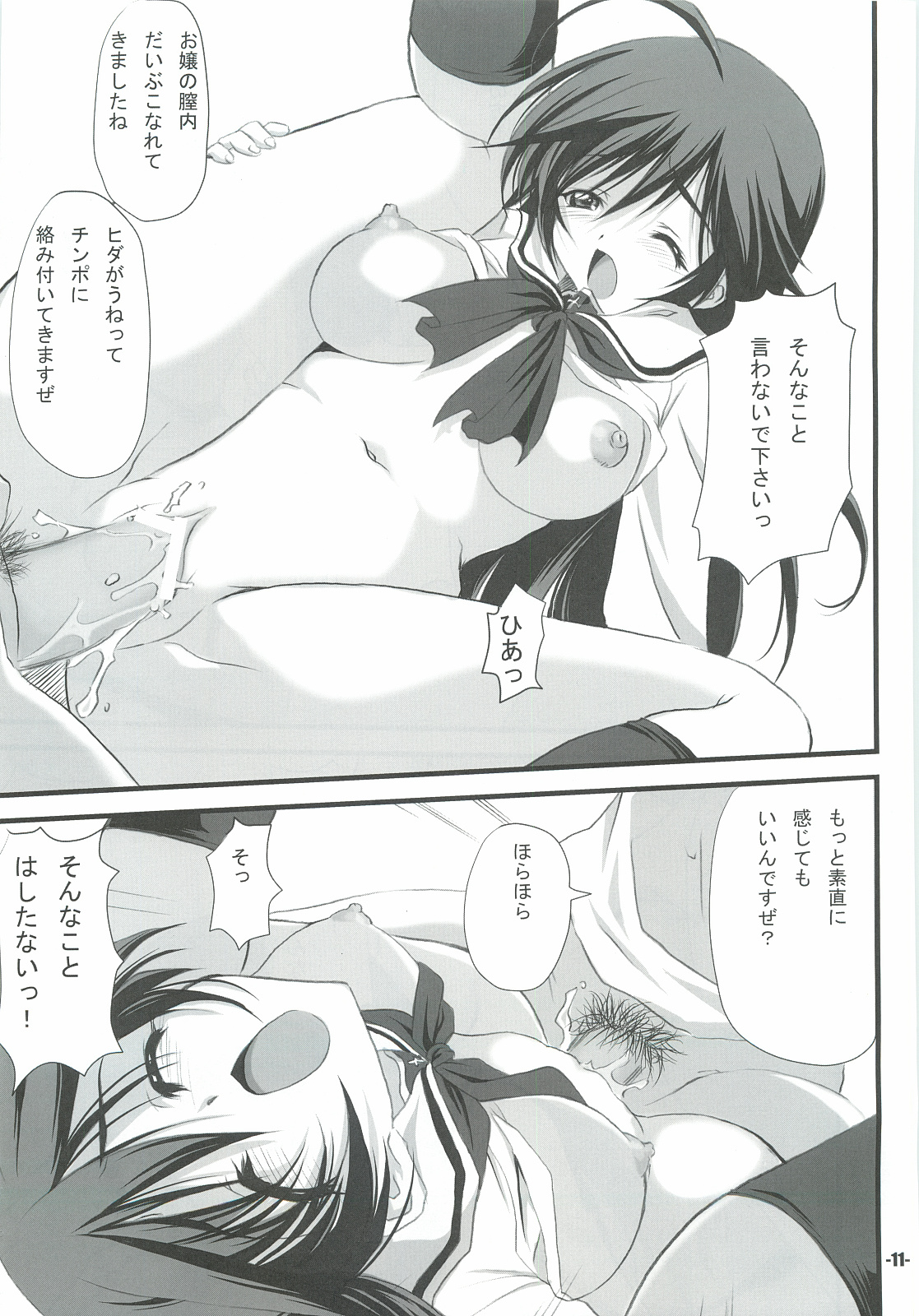 Sensha Dou? page 10 full