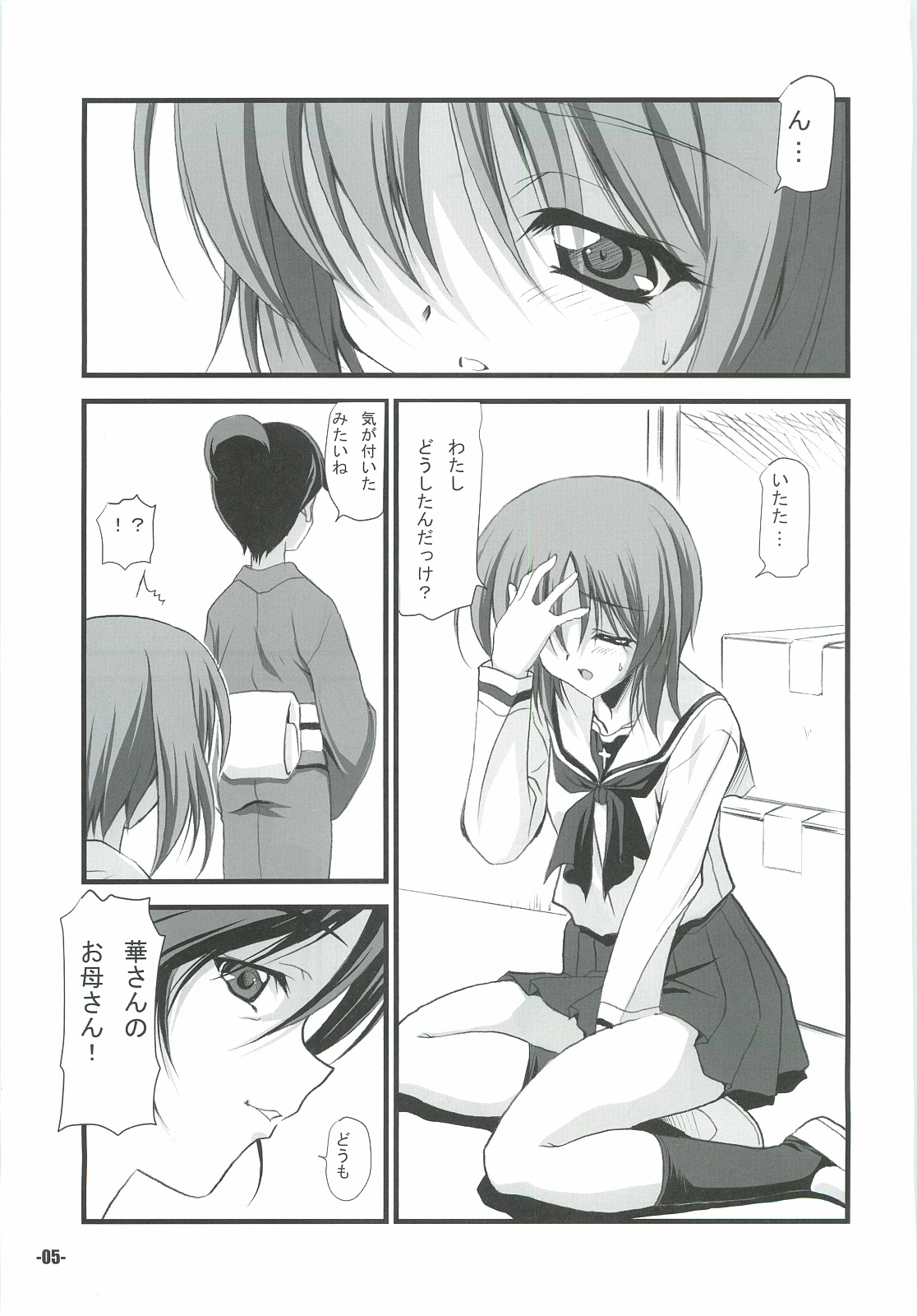 Sensha Dou? page 4 full