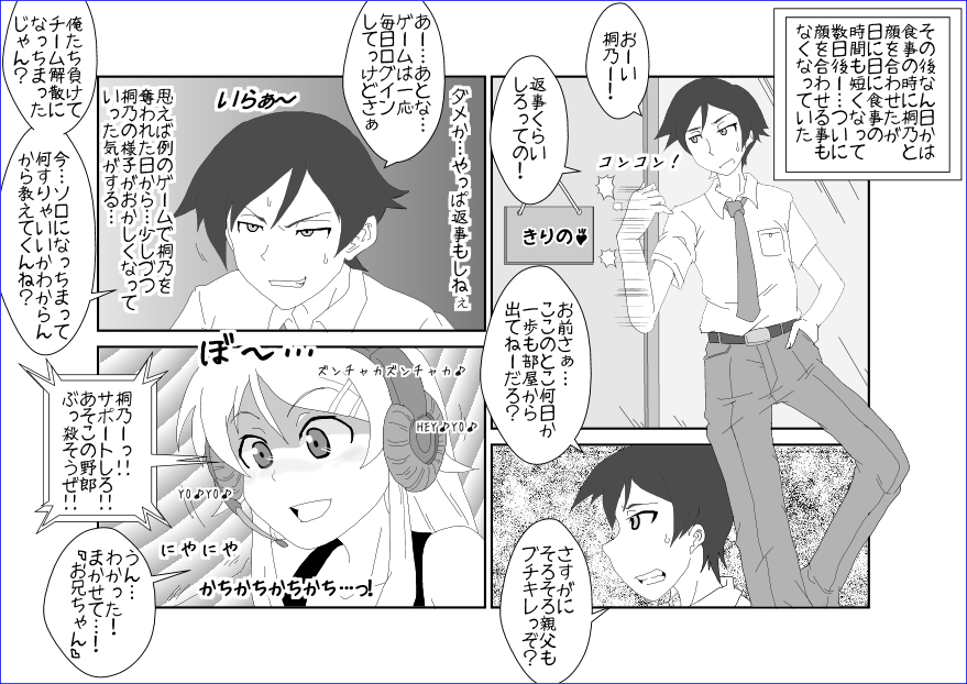 Sennou Kyouikushitsu ~Kousaka Kirino Hen~ Ore no Imouto ga Annayatsu ni Sennou Sareru Hazu ga Nai page 10 full