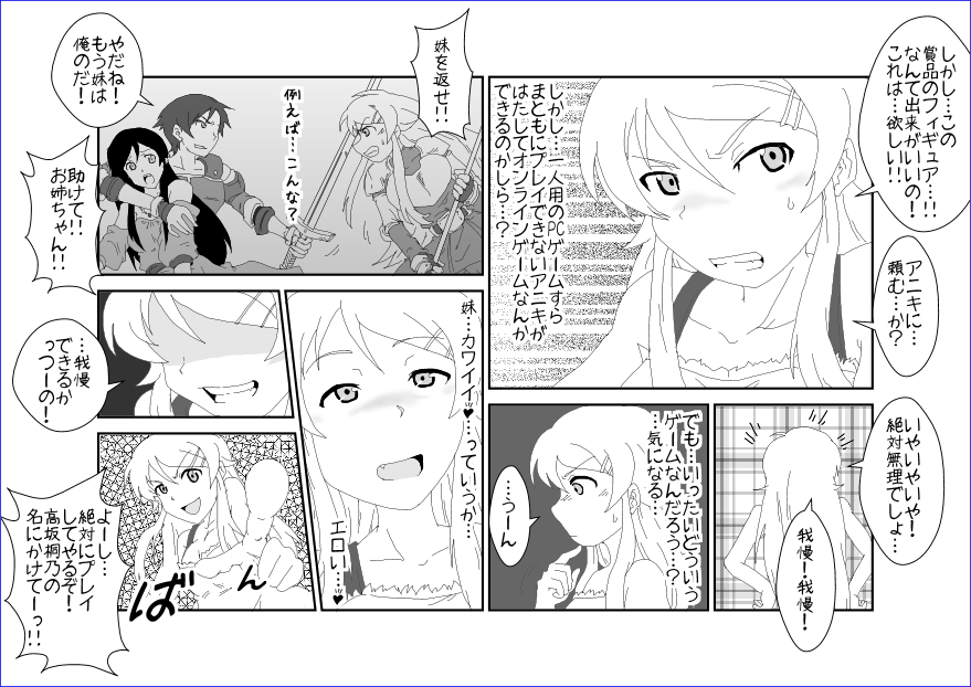 Sennou Kyouikushitsu ~Kousaka Kirino Hen~ Ore no Imouto ga Annayatsu ni Sennou Sareru Hazu ga Nai page 3 full