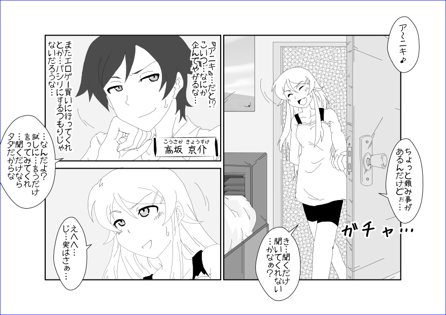 Sennou Kyouikushitsu ~Kousaka Kirino Hen~ Ore no Imouto ga Annayatsu ni Sennou Sareru Hazu ga Nai page 5 full