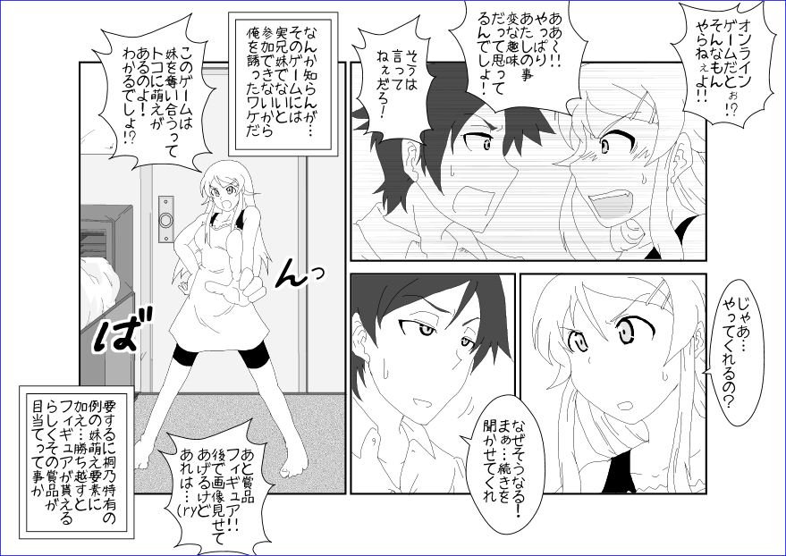 Sennou Kyouikushitsu ~Kousaka Kirino Hen~ Ore no Imouto ga Annayatsu ni Sennou Sareru Hazu ga Nai page 6 full