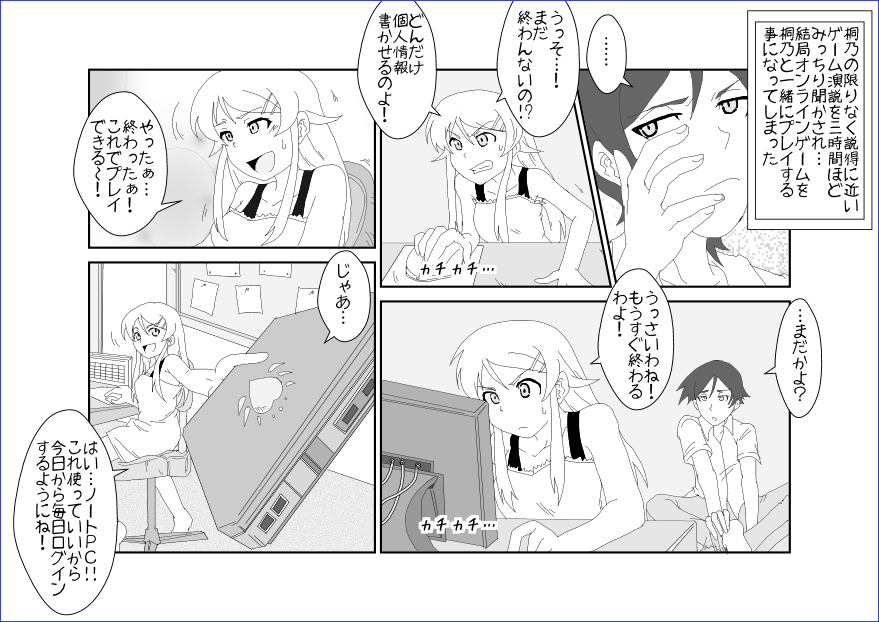 Sennou Kyouikushitsu ~Kousaka Kirino Hen~ Ore no Imouto ga Annayatsu ni Sennou Sareru Hazu ga Nai page 7 full