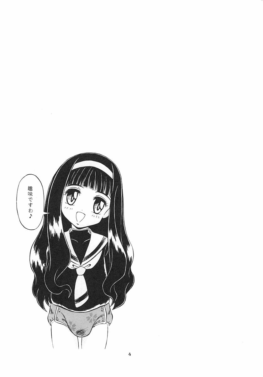 Sakuragasane page 3 full