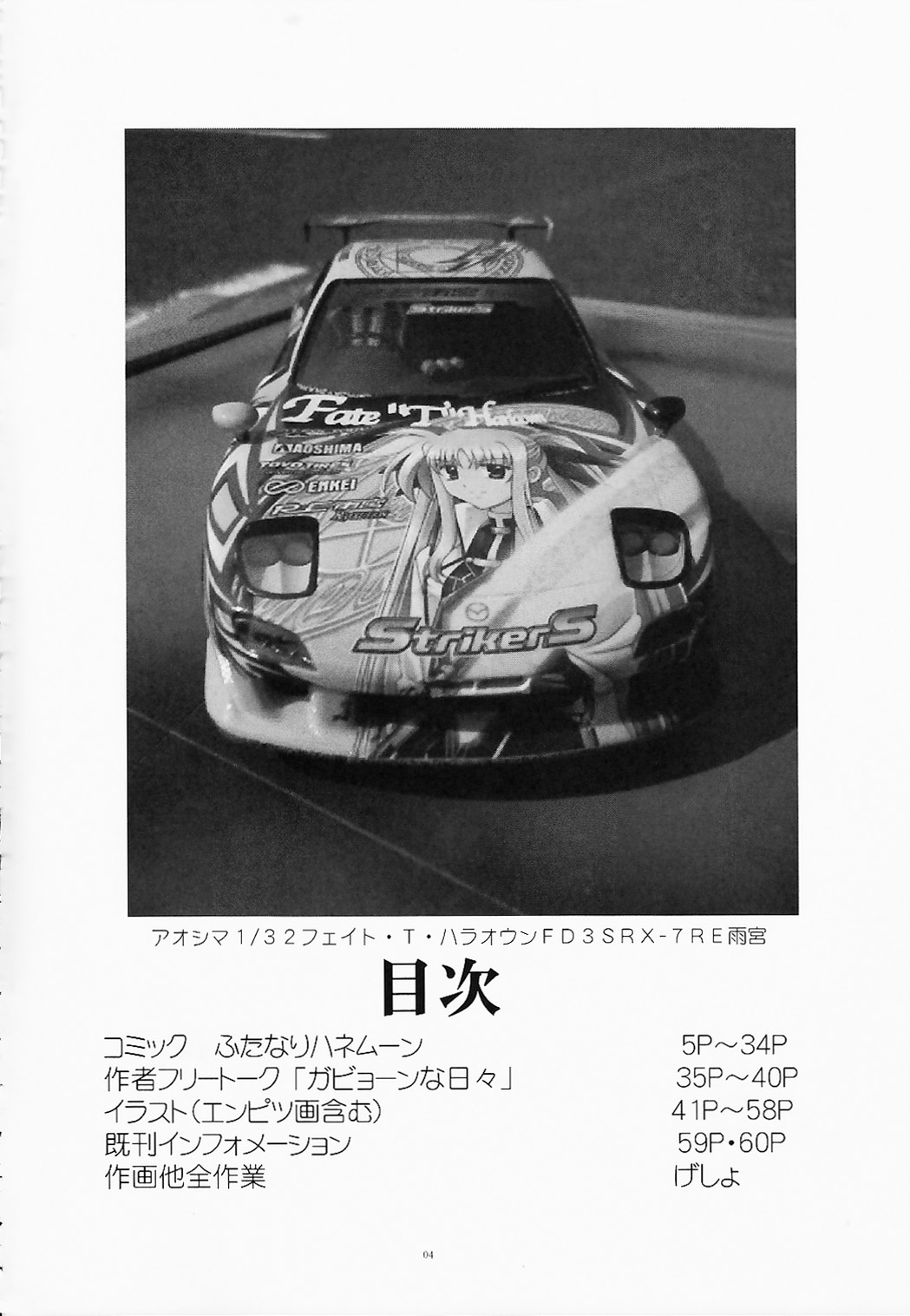 THE OMNIVOUS 25 page 4 full