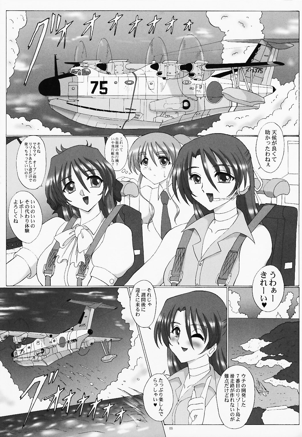 THE OMNIVOUS 25 page 5 full