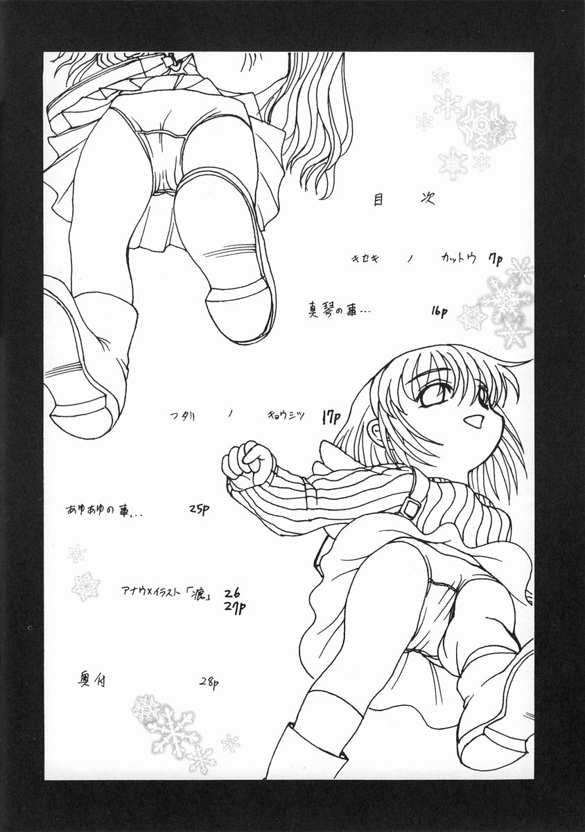 Ka nou tsui shou KANNNON CANON page 3 full