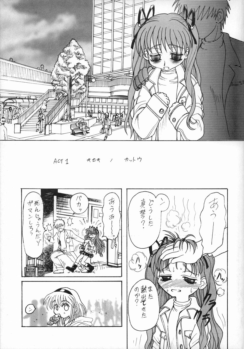 Ka nou tsui shou KANNNON CANON page 4 full