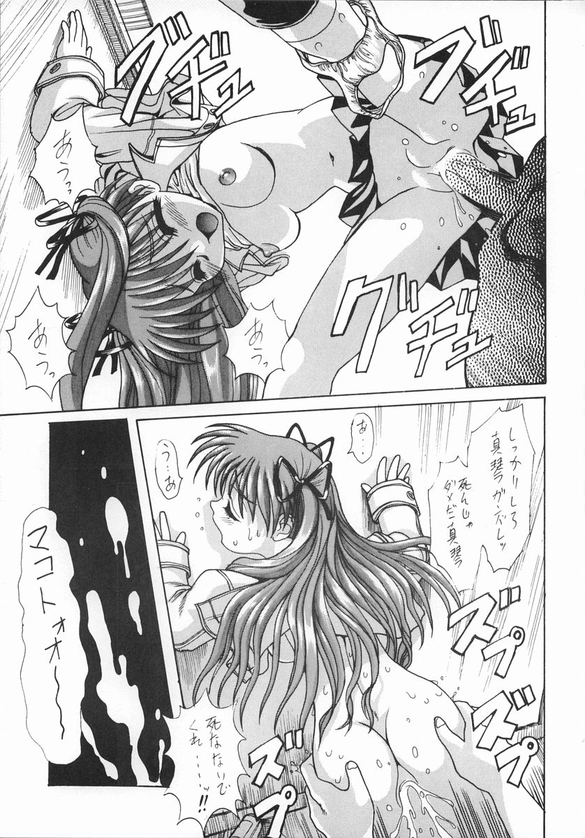 Ka nou tsui shou KANNNON CANON page 6 full