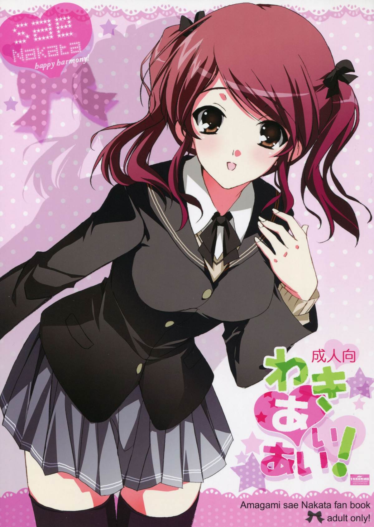 Waki Aiai! page 1 full