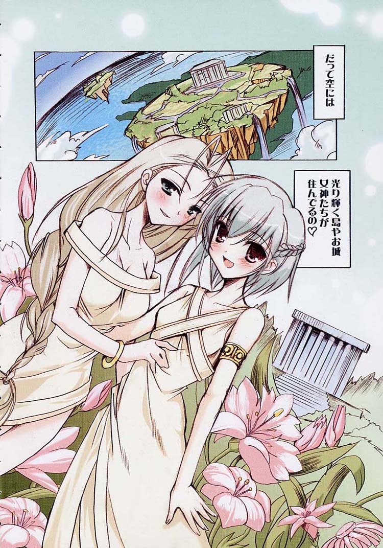 Gotai Choo Manzoku page 10 full