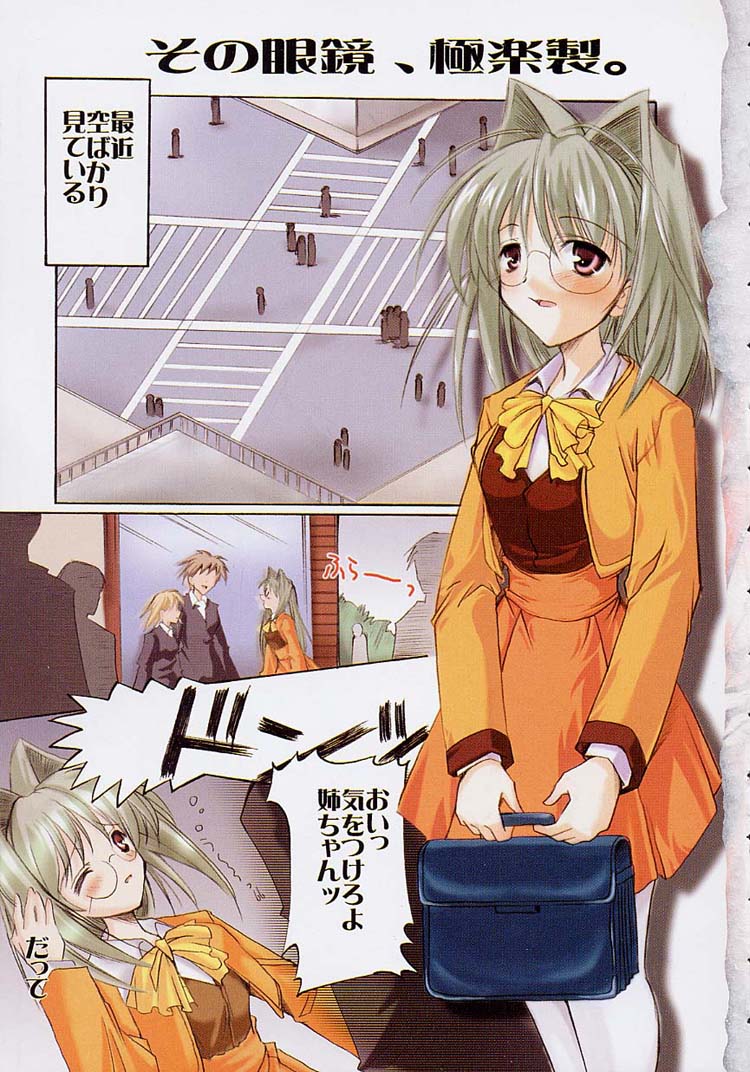 Gotai Choo Manzoku page 9 full