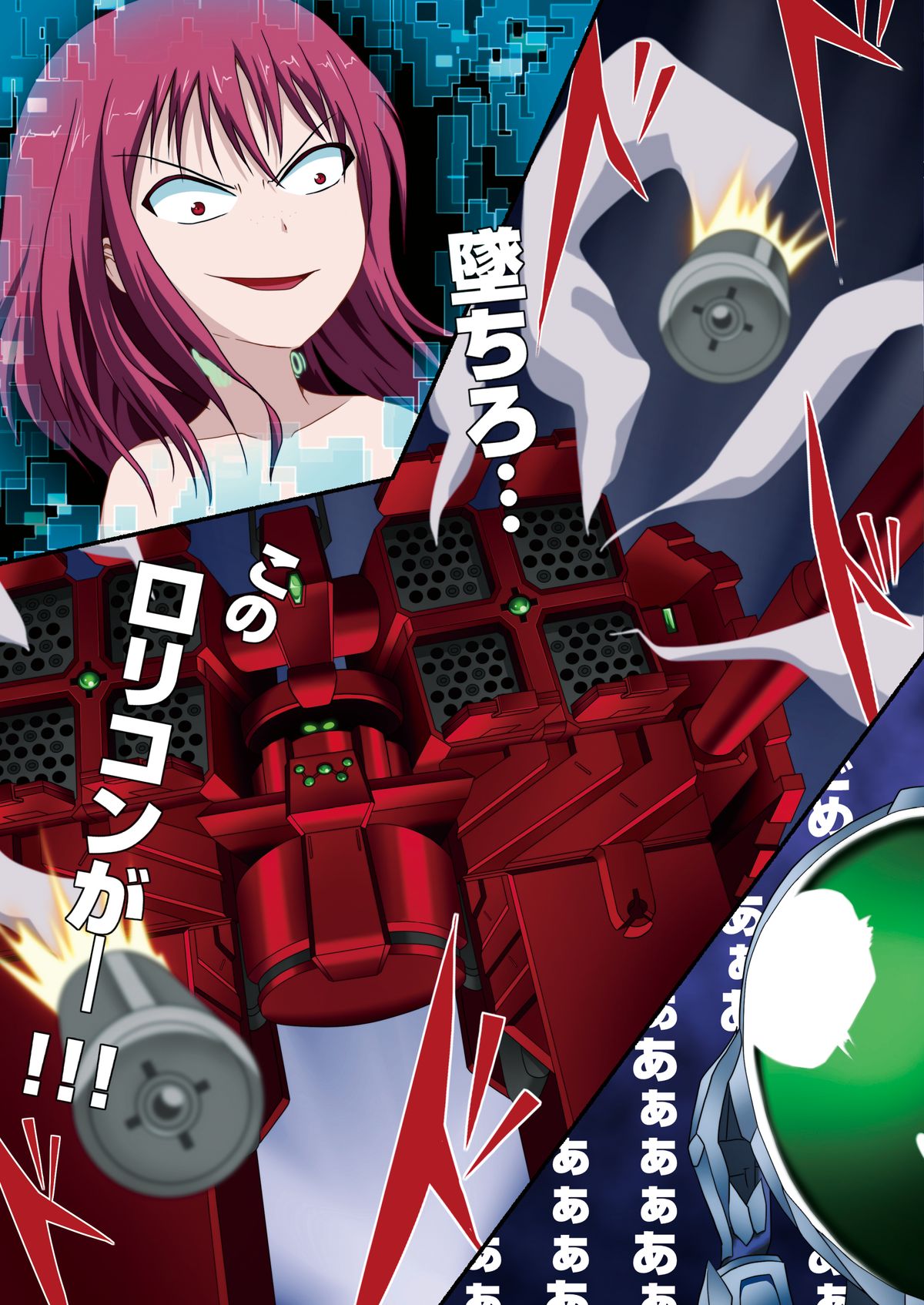 BurstDrive! page 6 full