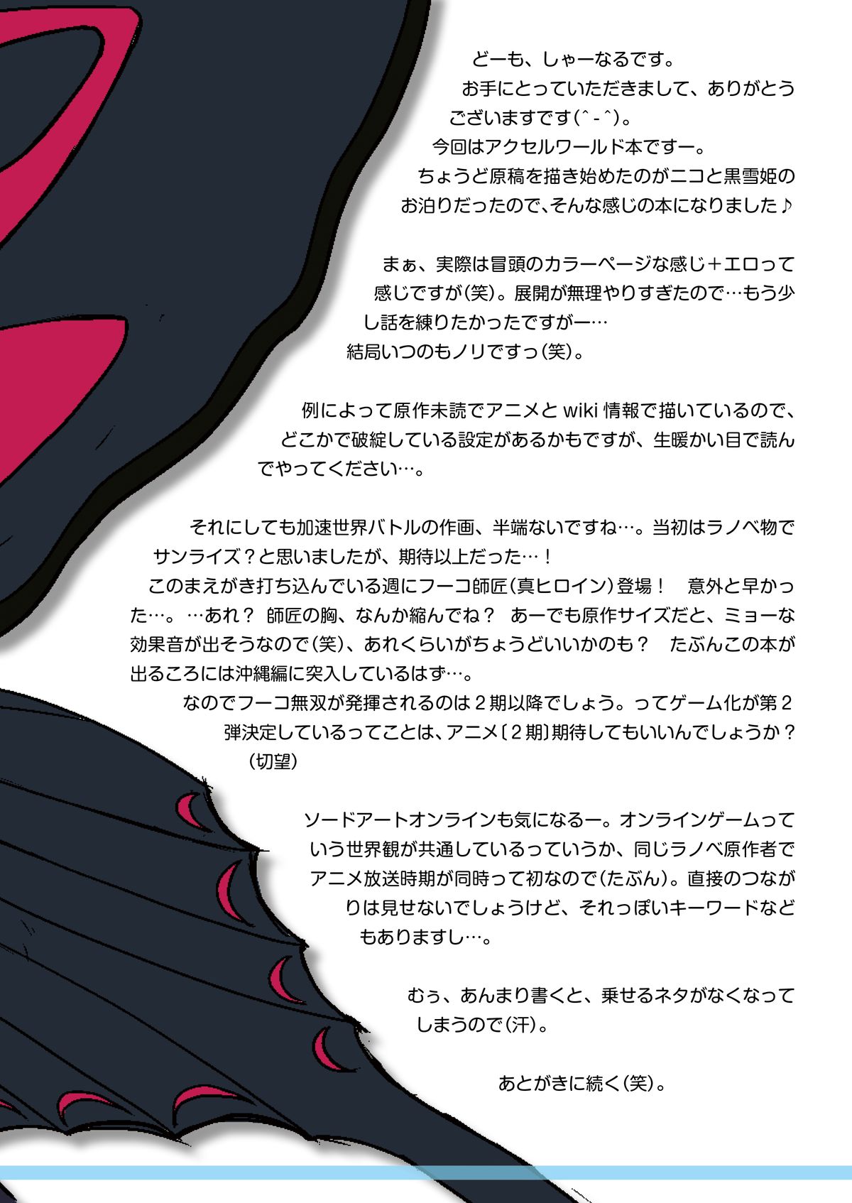 BurstDrive! page 7 full