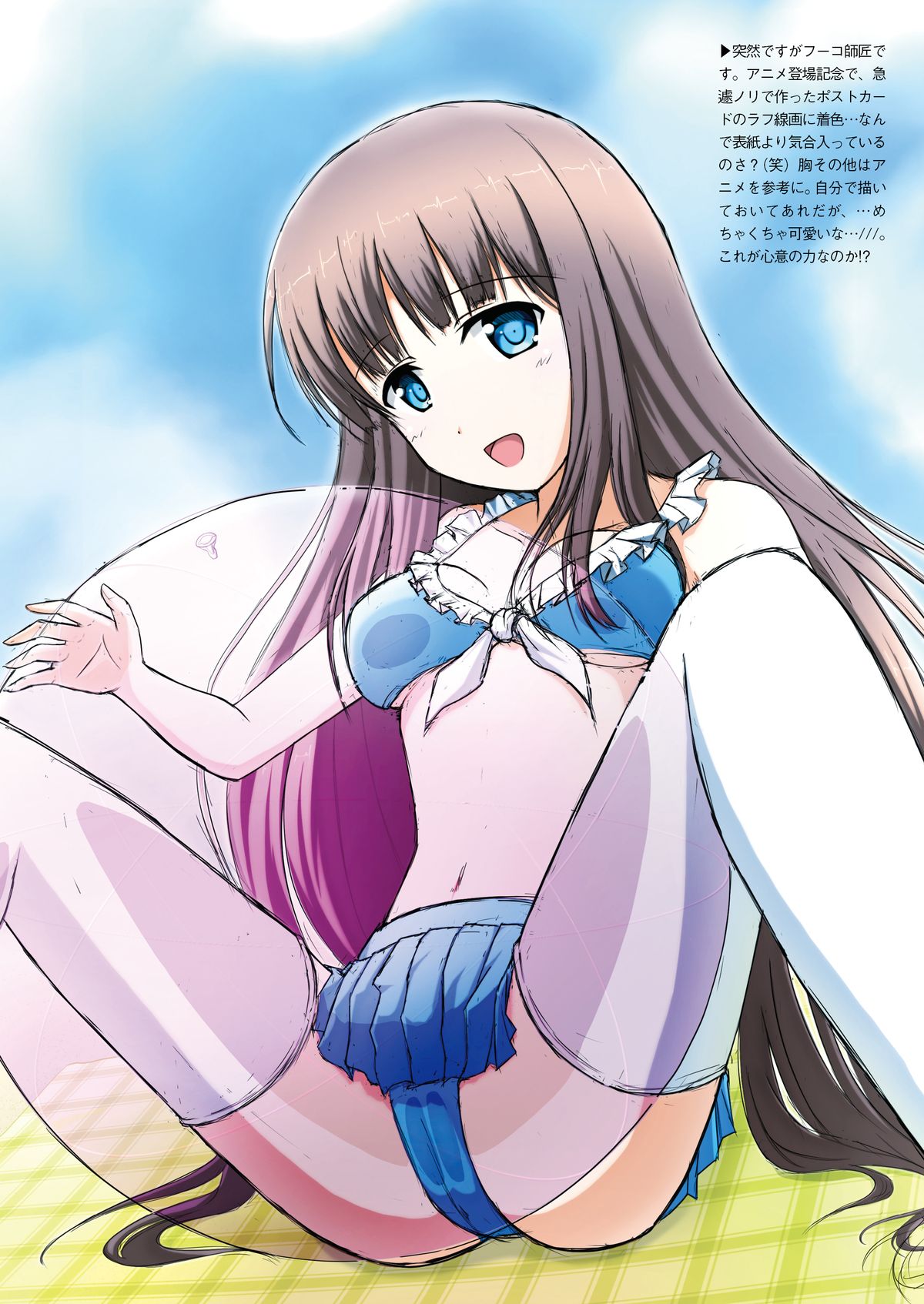 BurstDrive! page 9 full