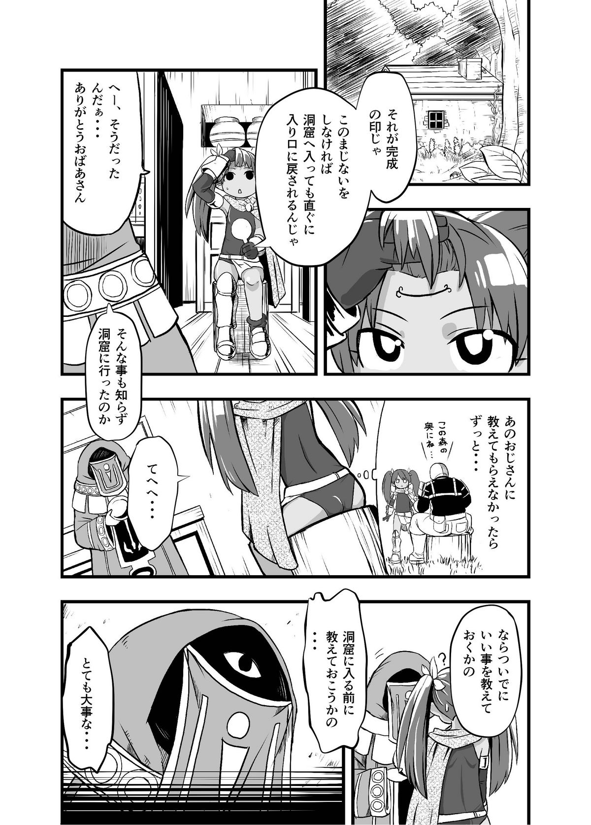 Zetsubou no Doukutsu I Zenpen page 10 full