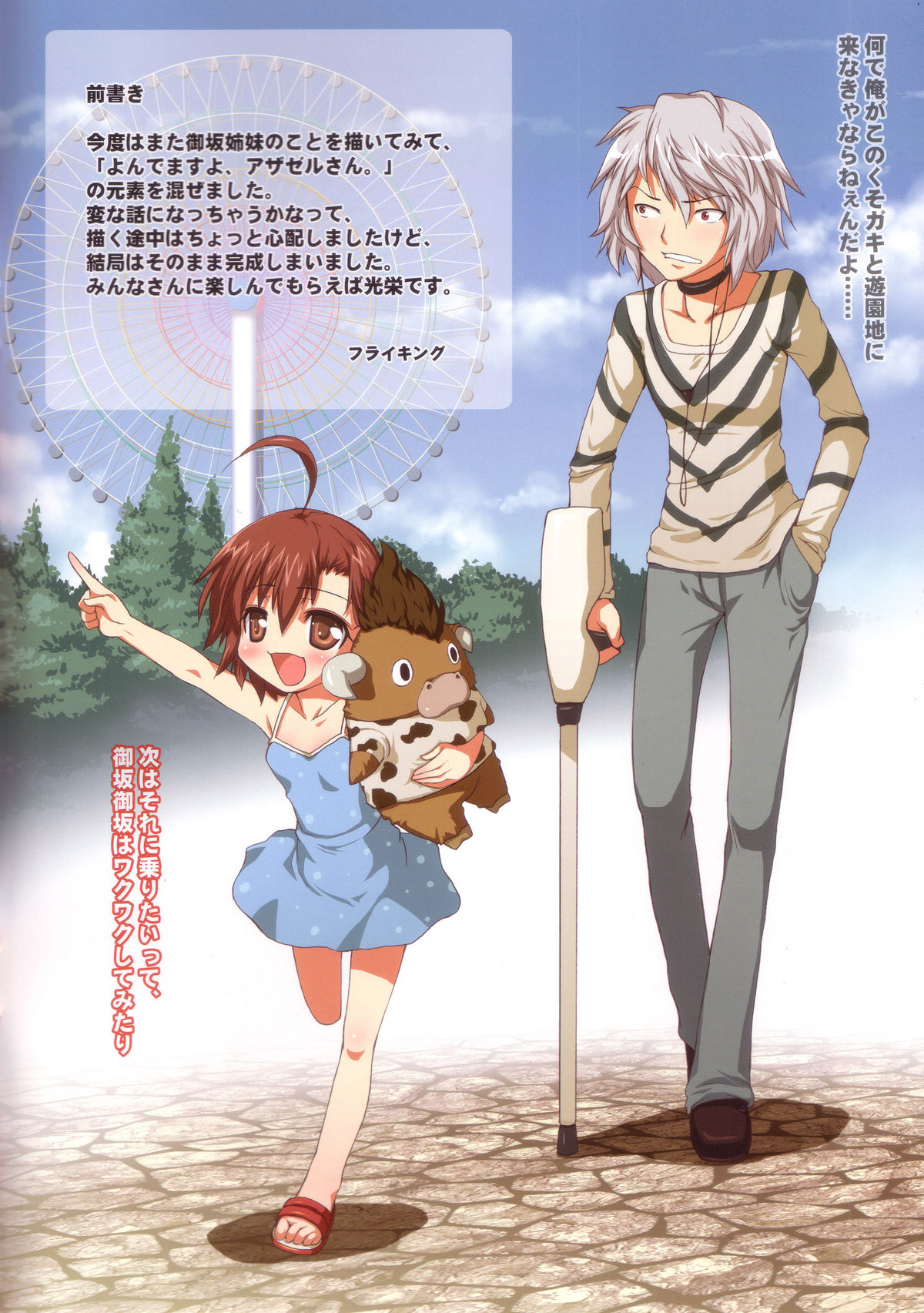 Toaru kaden no maho shojo page 2 full