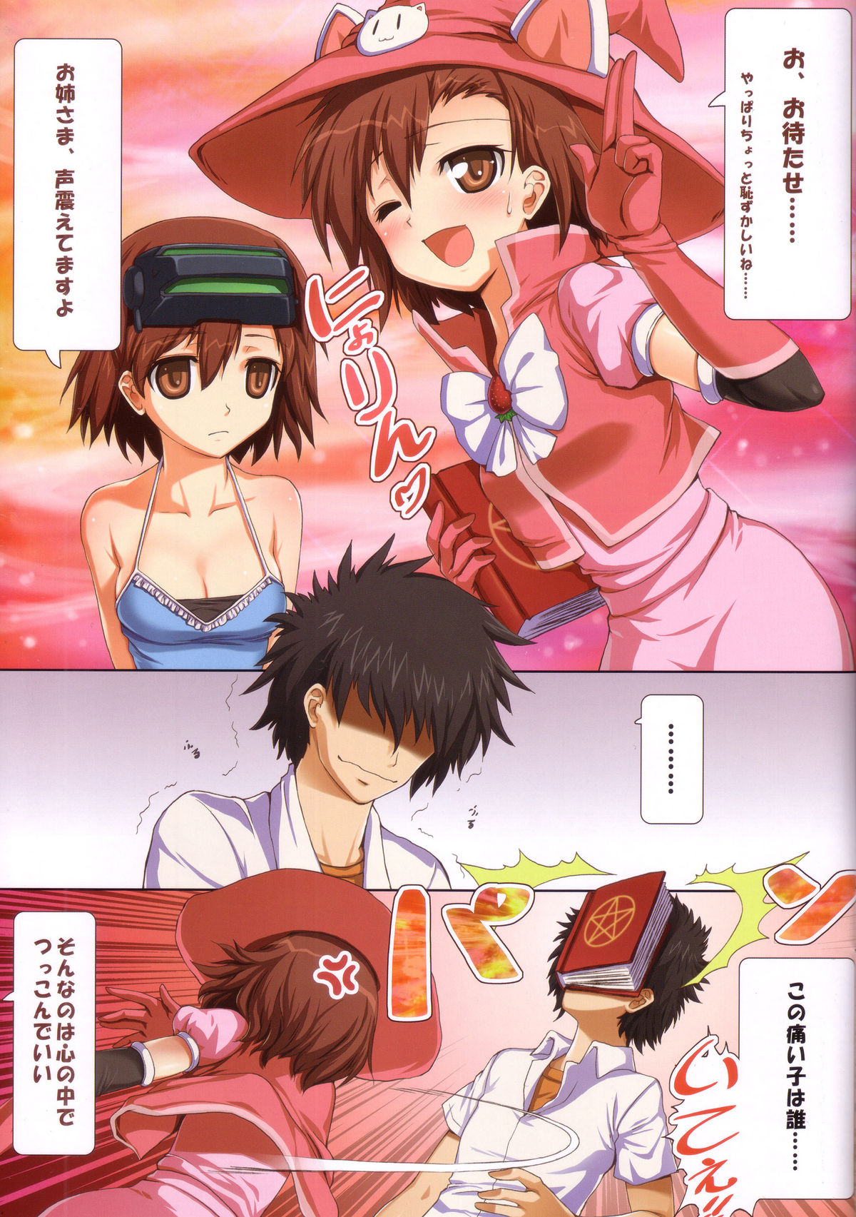 Toaru kaden no maho shojo page 3 full