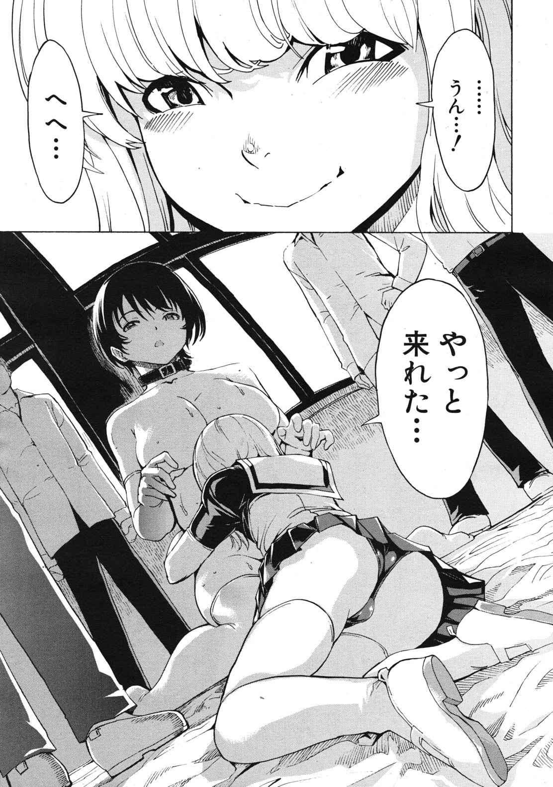 COMIC MUJIN 2012-01 page 9 full