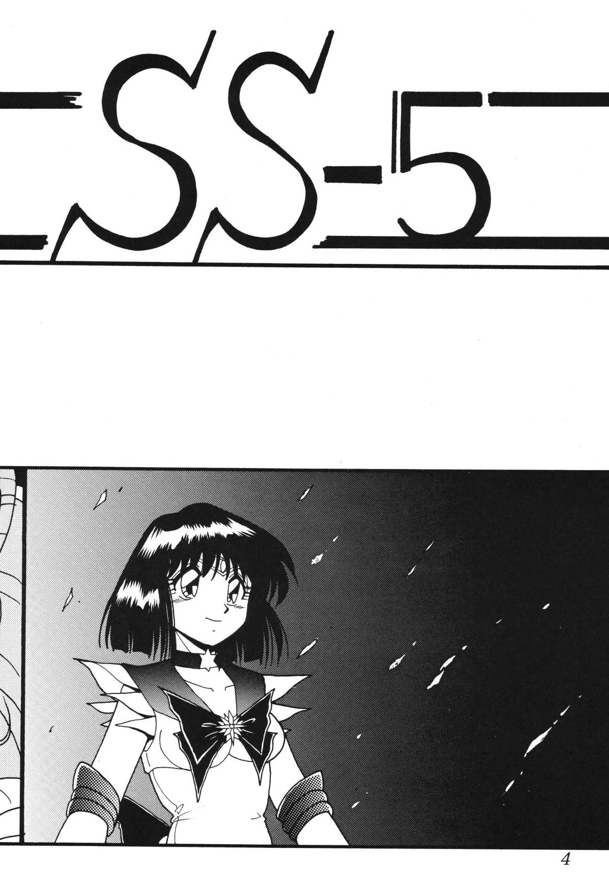 Silent Saturn SS Vol. 5 page 4 full