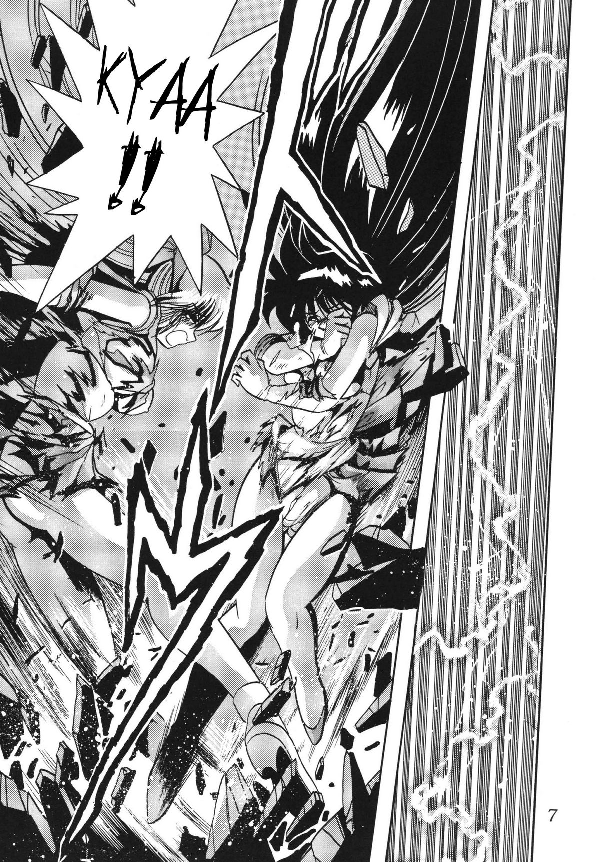 Silent Saturn SS Vol. 5 page 7 full