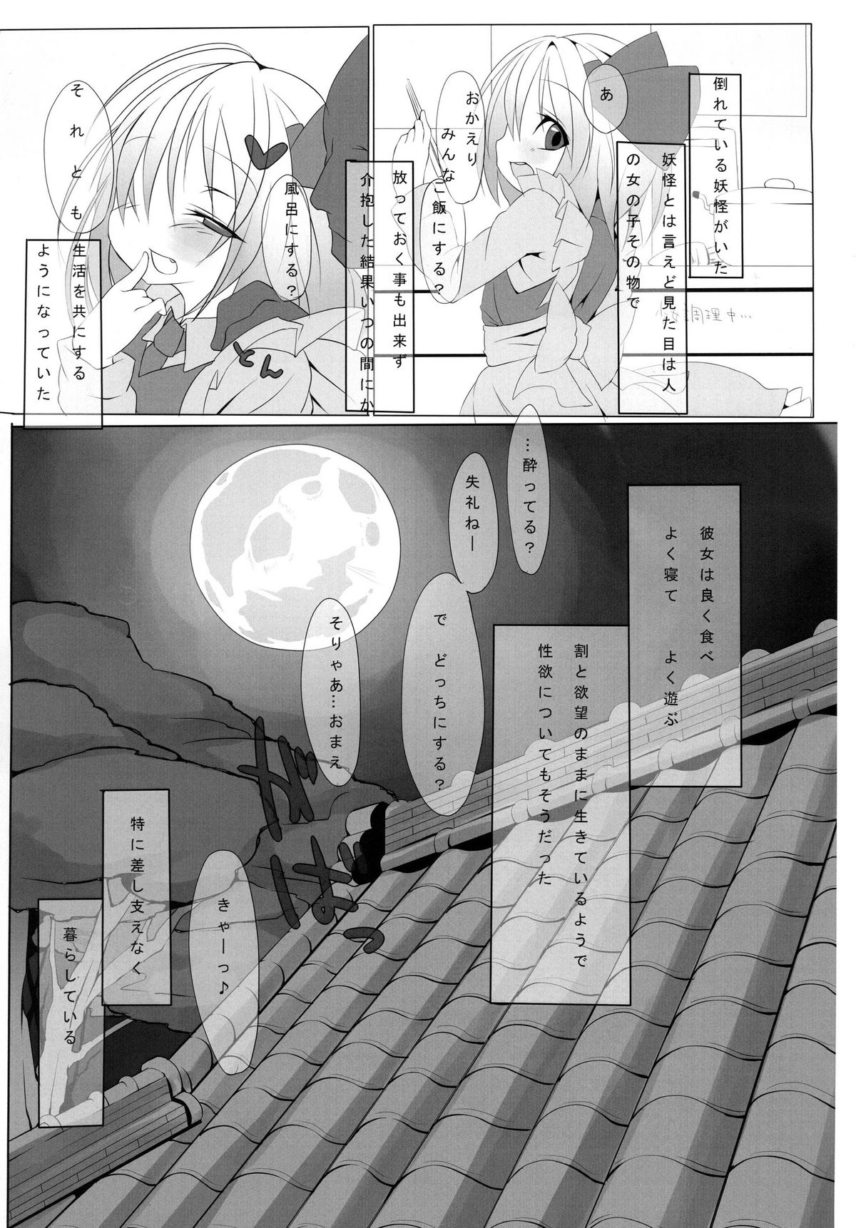 Ore no Kokan wa Juujika ni Haritsukeraremashita page 7 full
