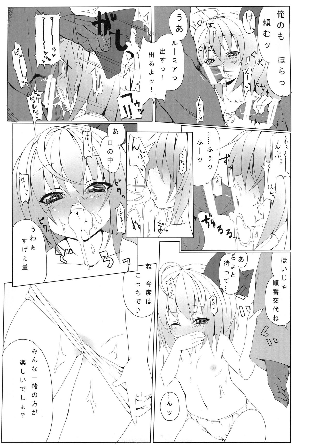 Ore no Kokan wa Juujika ni Haritsukeraremashita page 9 full