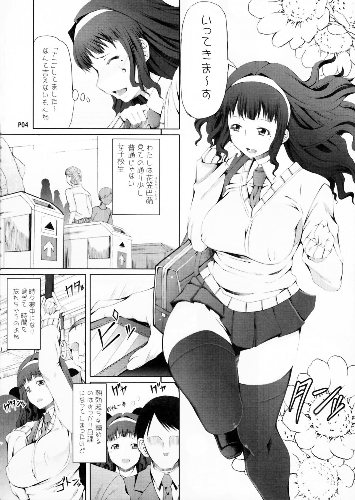 Futa Ona Joshou page 6 full